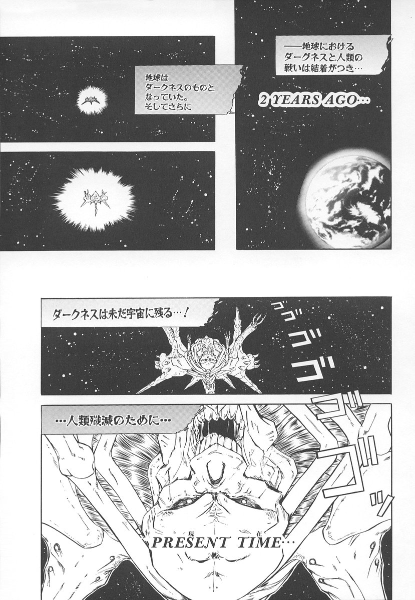 Shalader Vol. 2 page 6 full