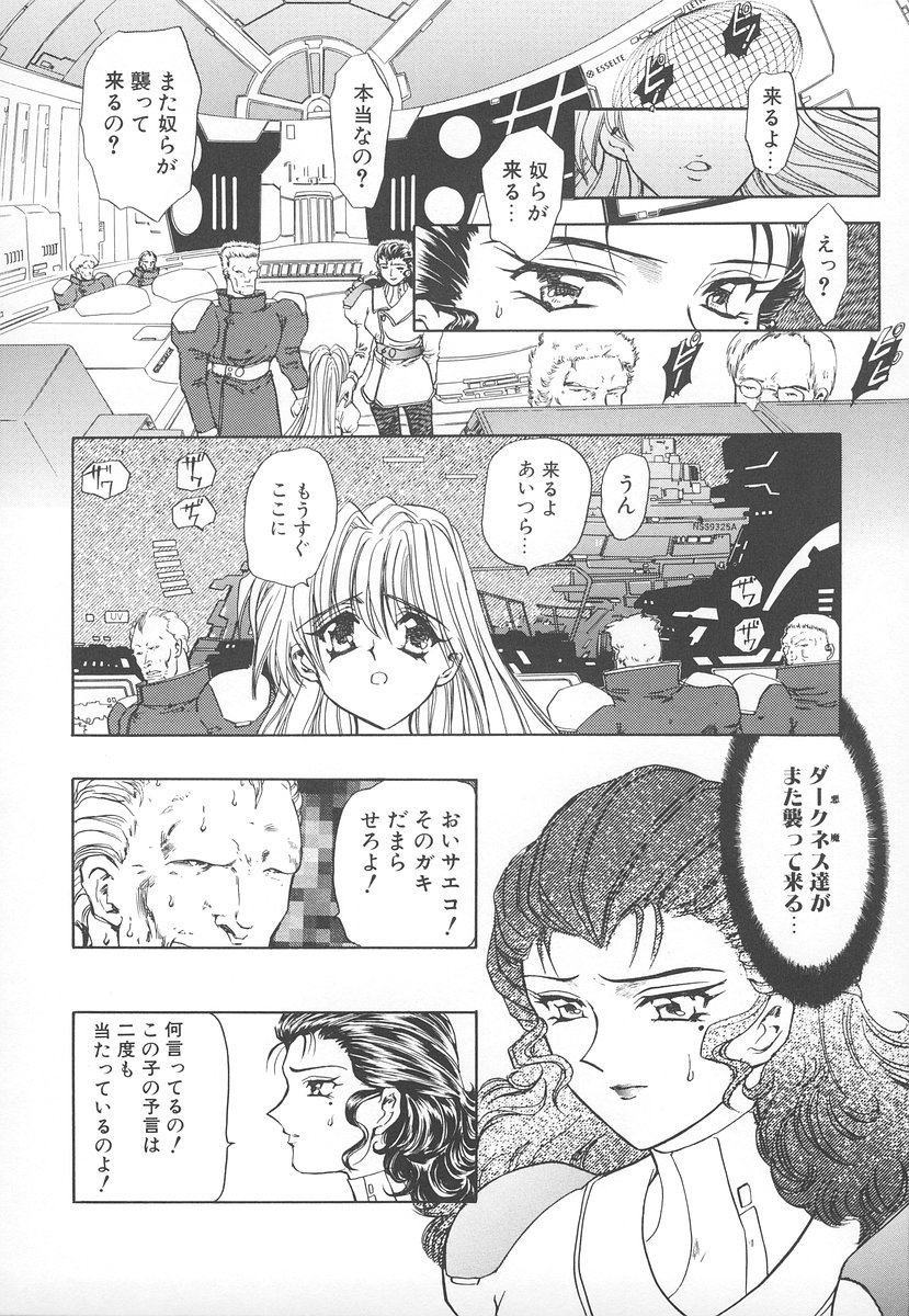 Shalader Vol. 2 page 9 full