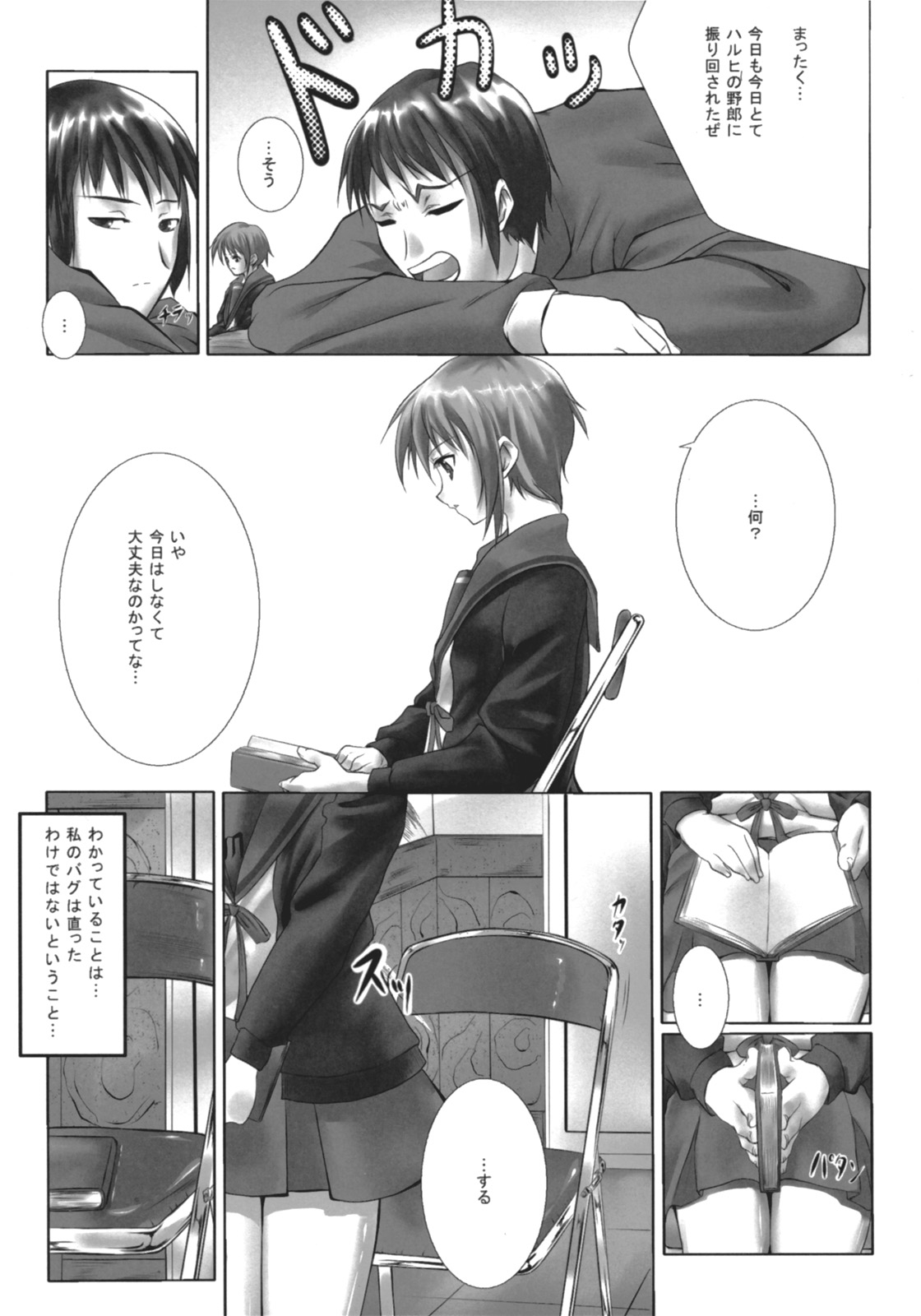 Have A Wish To... page 6 full