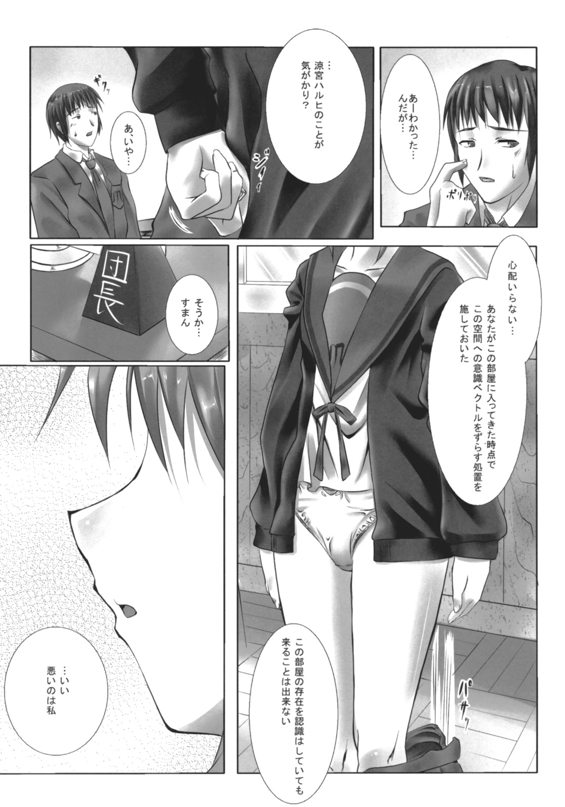 Have A Wish To... page 7 full