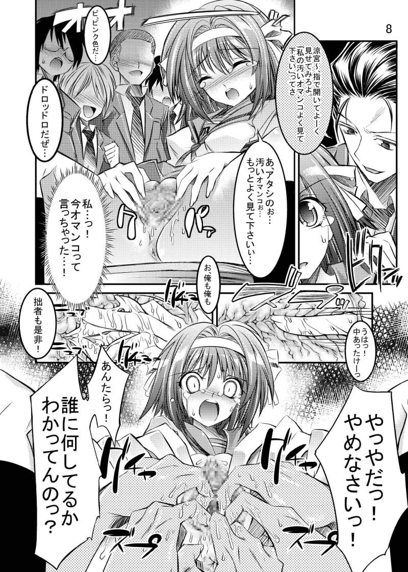Melancholy Princess page 8 full