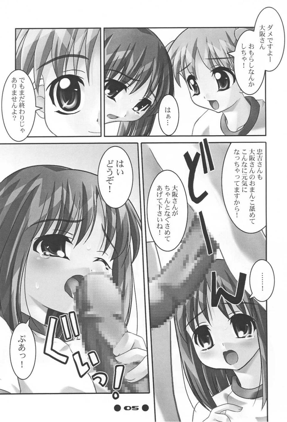 Western Digital page 6 full