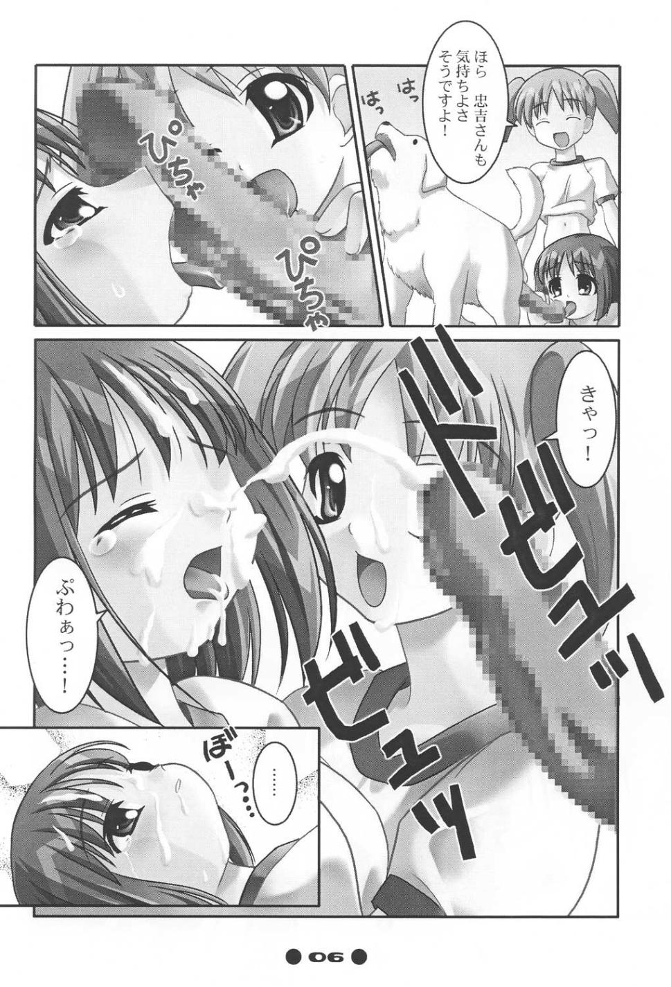 Western Digital page 7 full