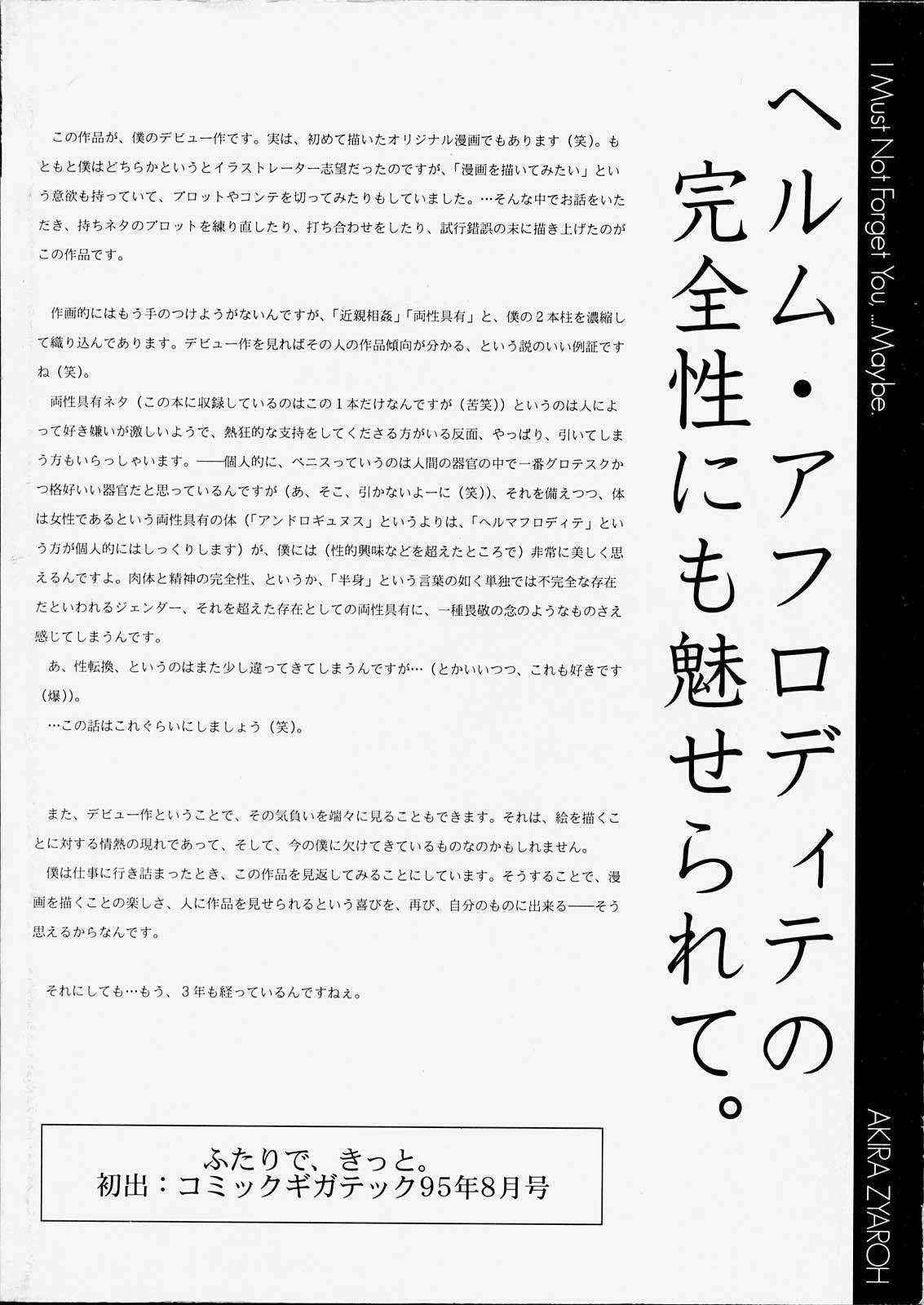 Kitto, Wasurenai. page 4 full