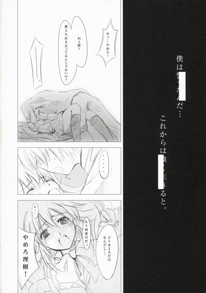 Re:frain page 3 full