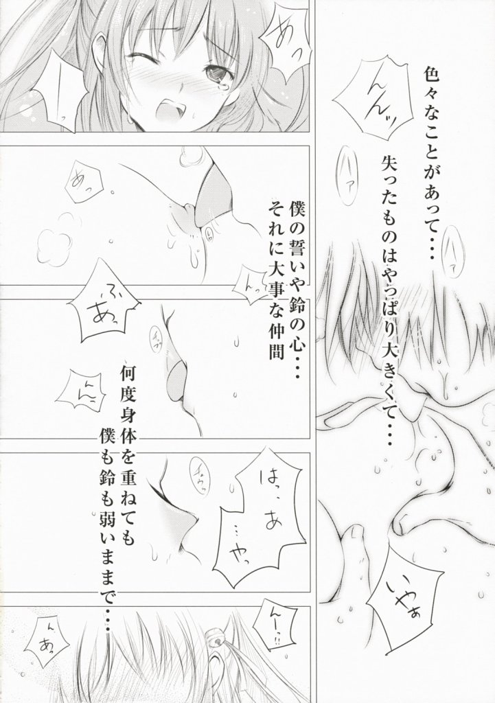 Re:frain page 5 full