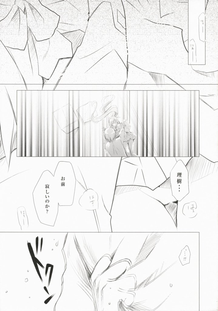 Re:frain page 8 full