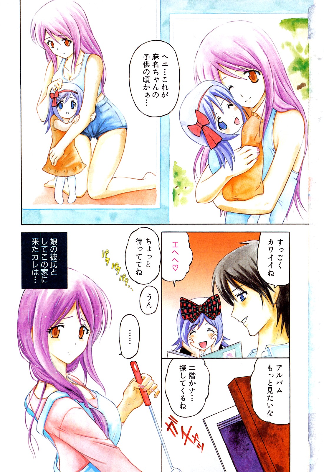 COMIC GEKI-YABA Vol. 02 page 2 full