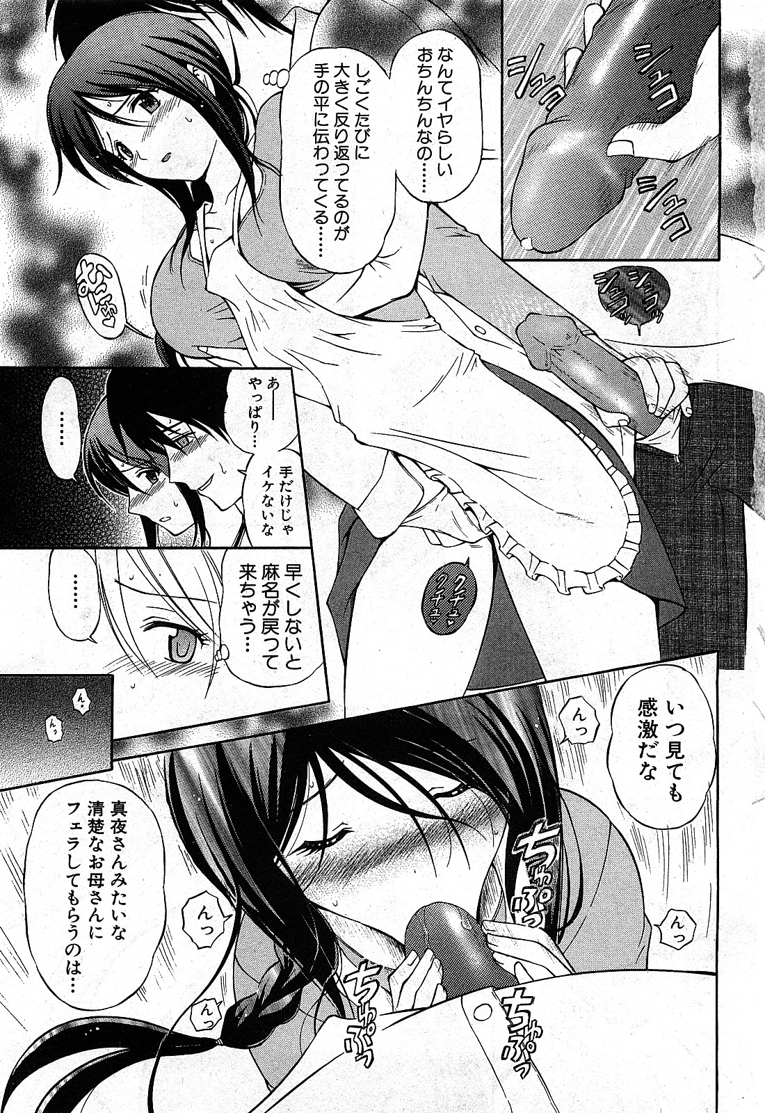 COMIC GEKI-YABA Vol. 02 page 6 full