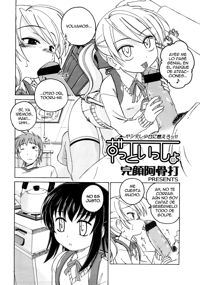 Zutto Issho page 1 full