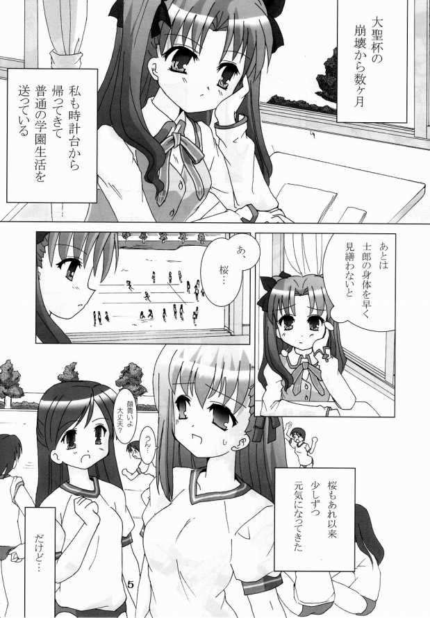 Hex of Bloomer page 4 full