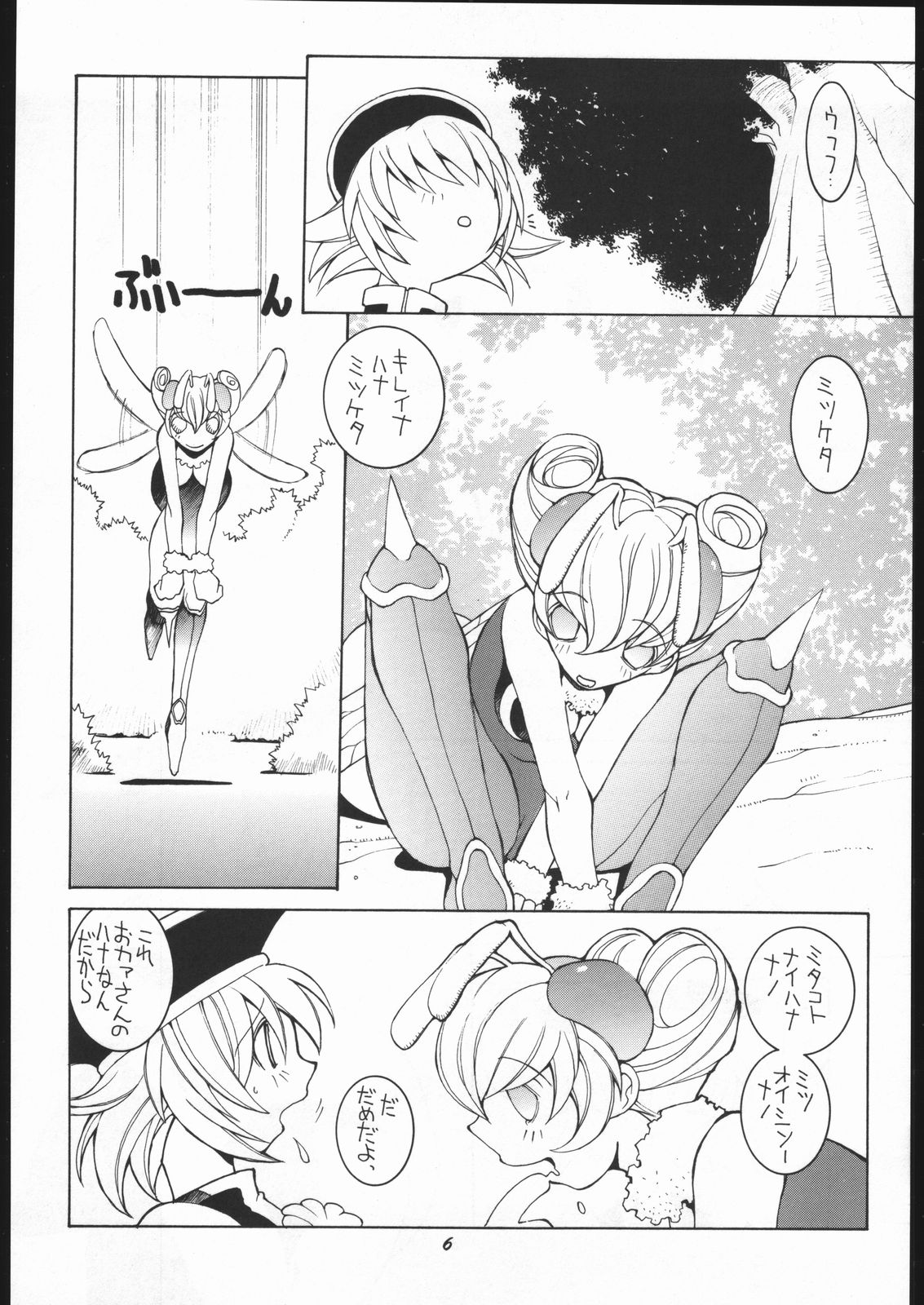 Nehan 5 page 5 full