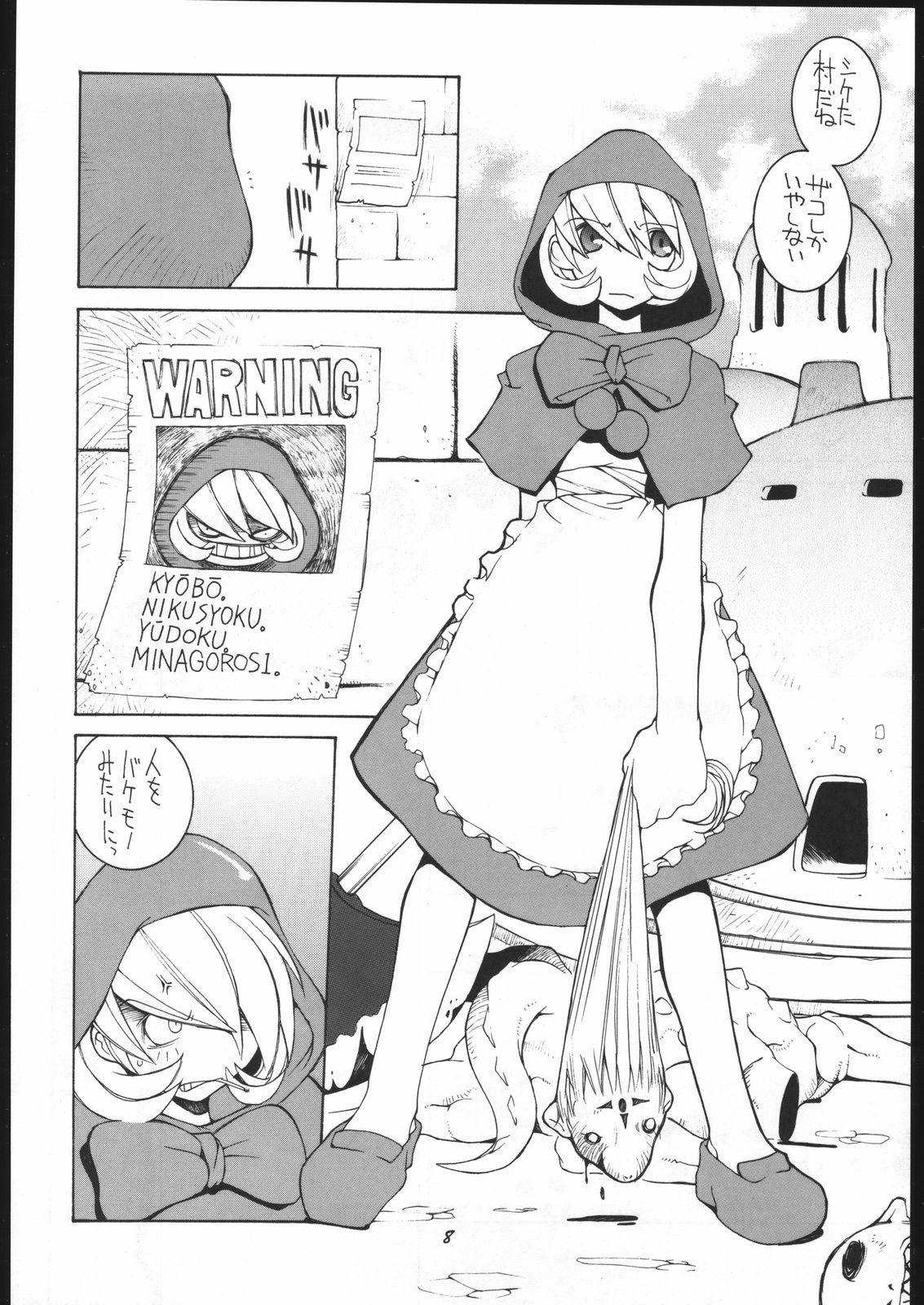 Nehan 5 page 7 full