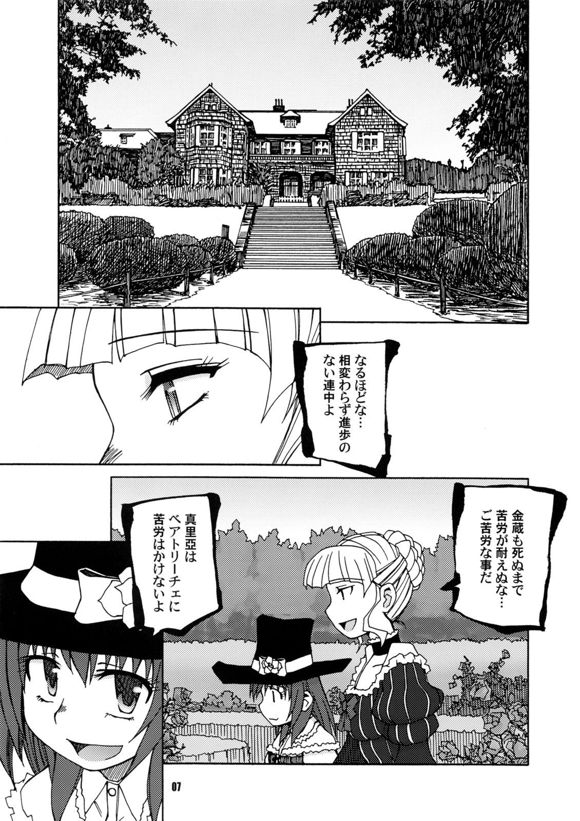 SEASON OF THE WITCH page 6 full