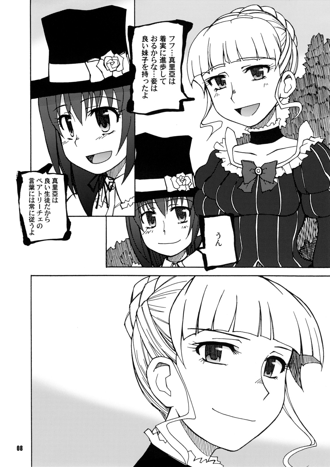 SEASON OF THE WITCH page 7 full