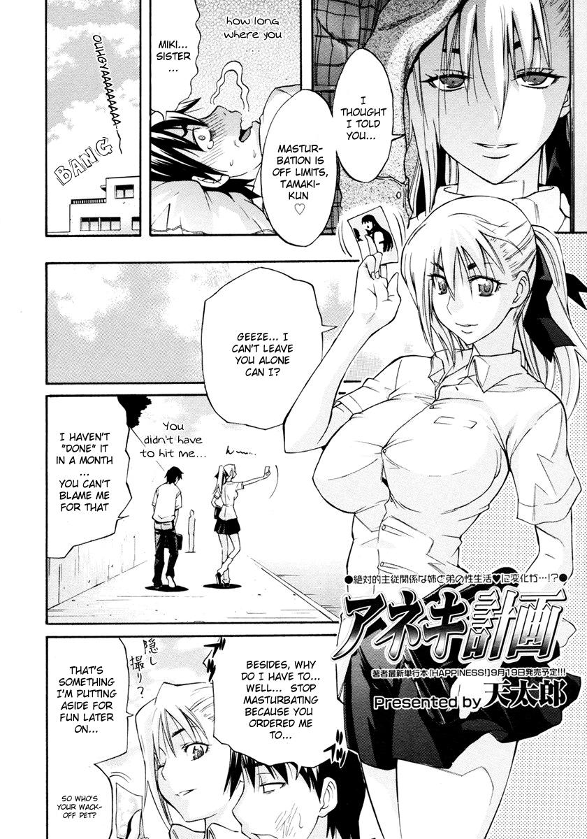 Aneki Keikaku | Sister Plan page 2 full