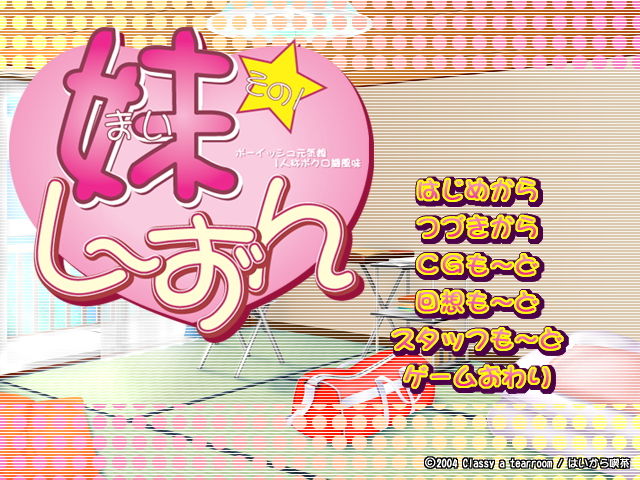 My Season Sono 1 page 1 full