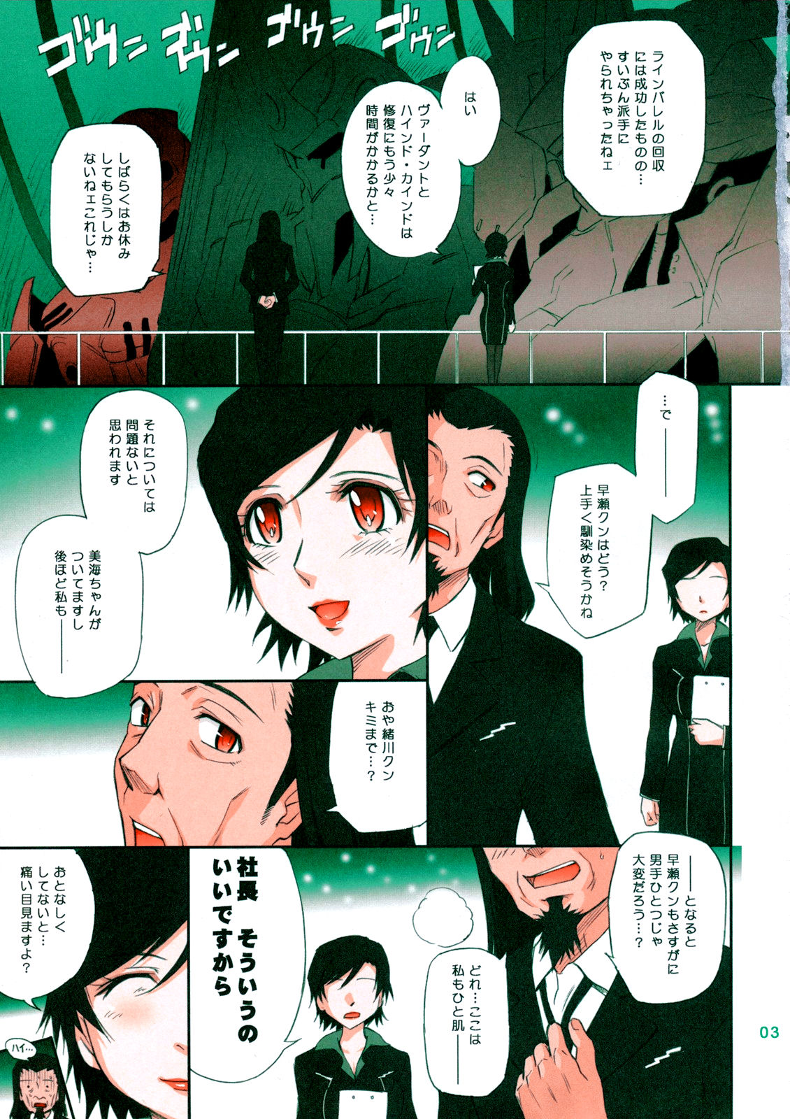 LOVE VACATION page 3 full