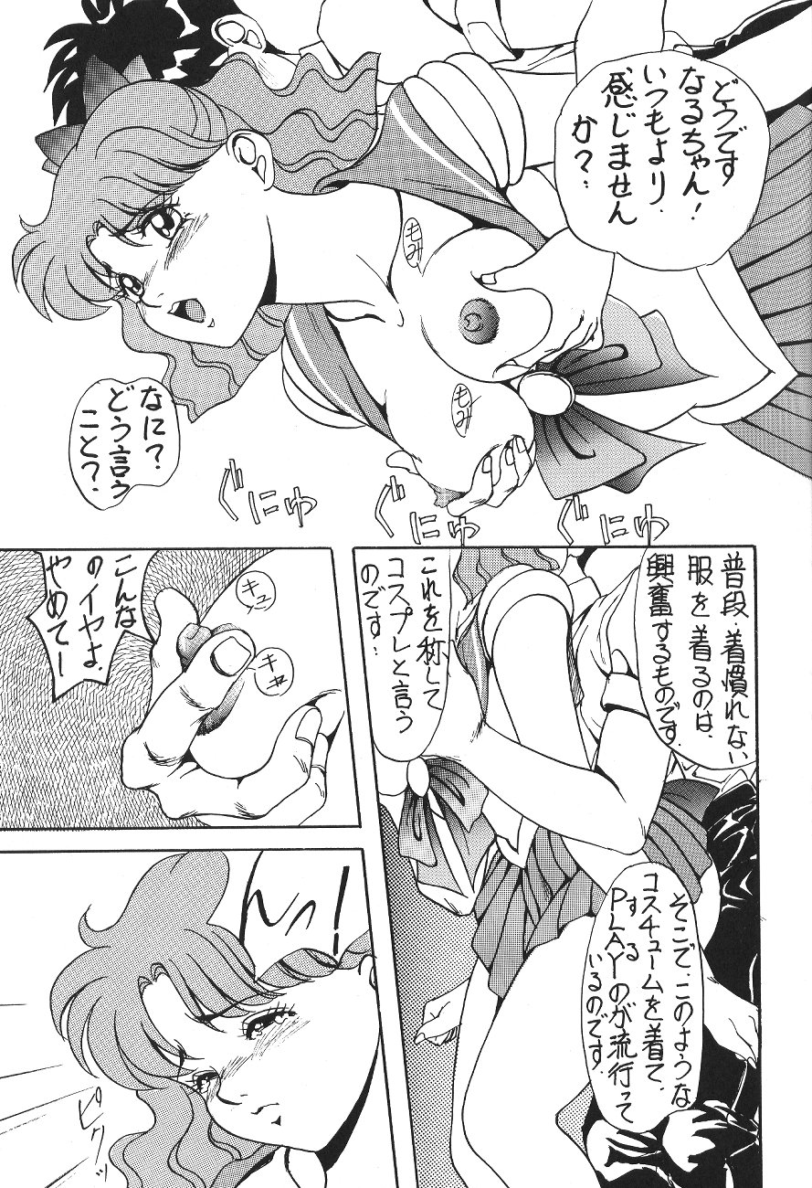 KATZE 6 page 8 full