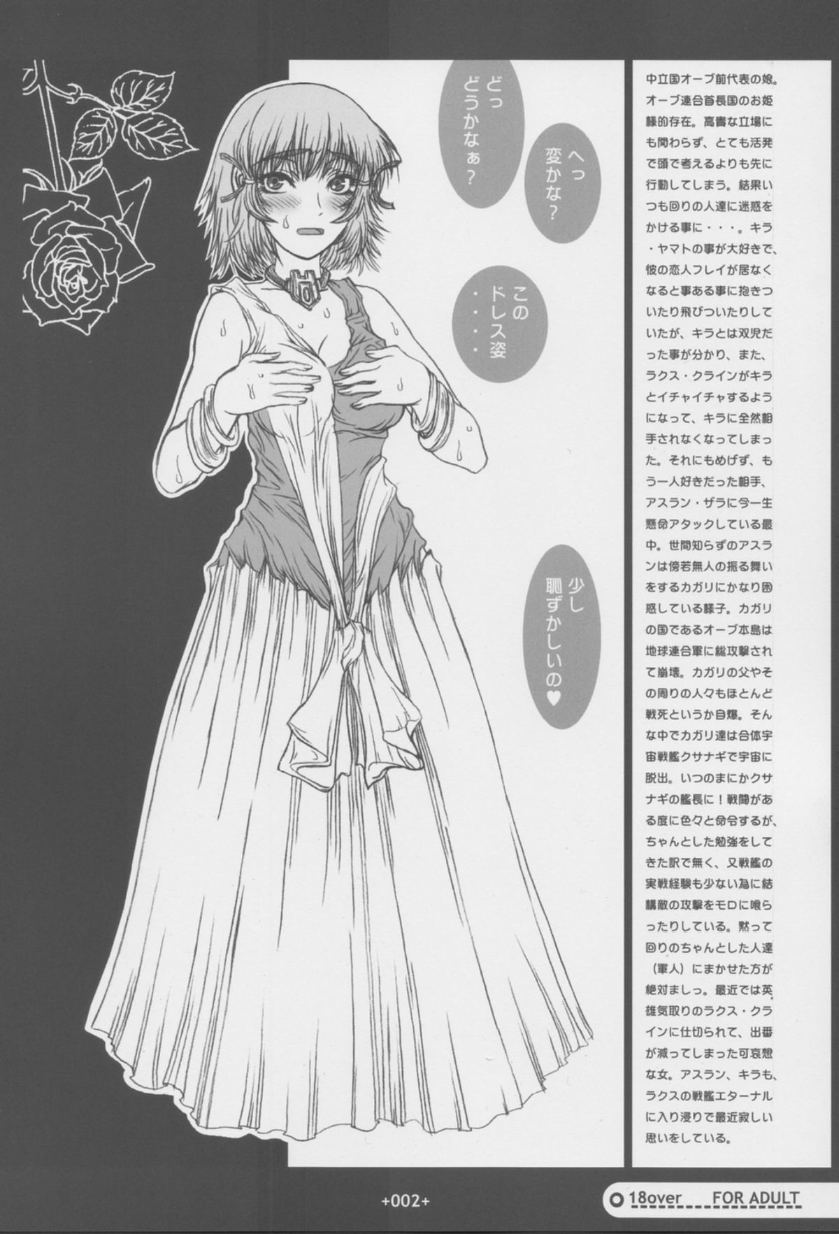 GS page 3 full