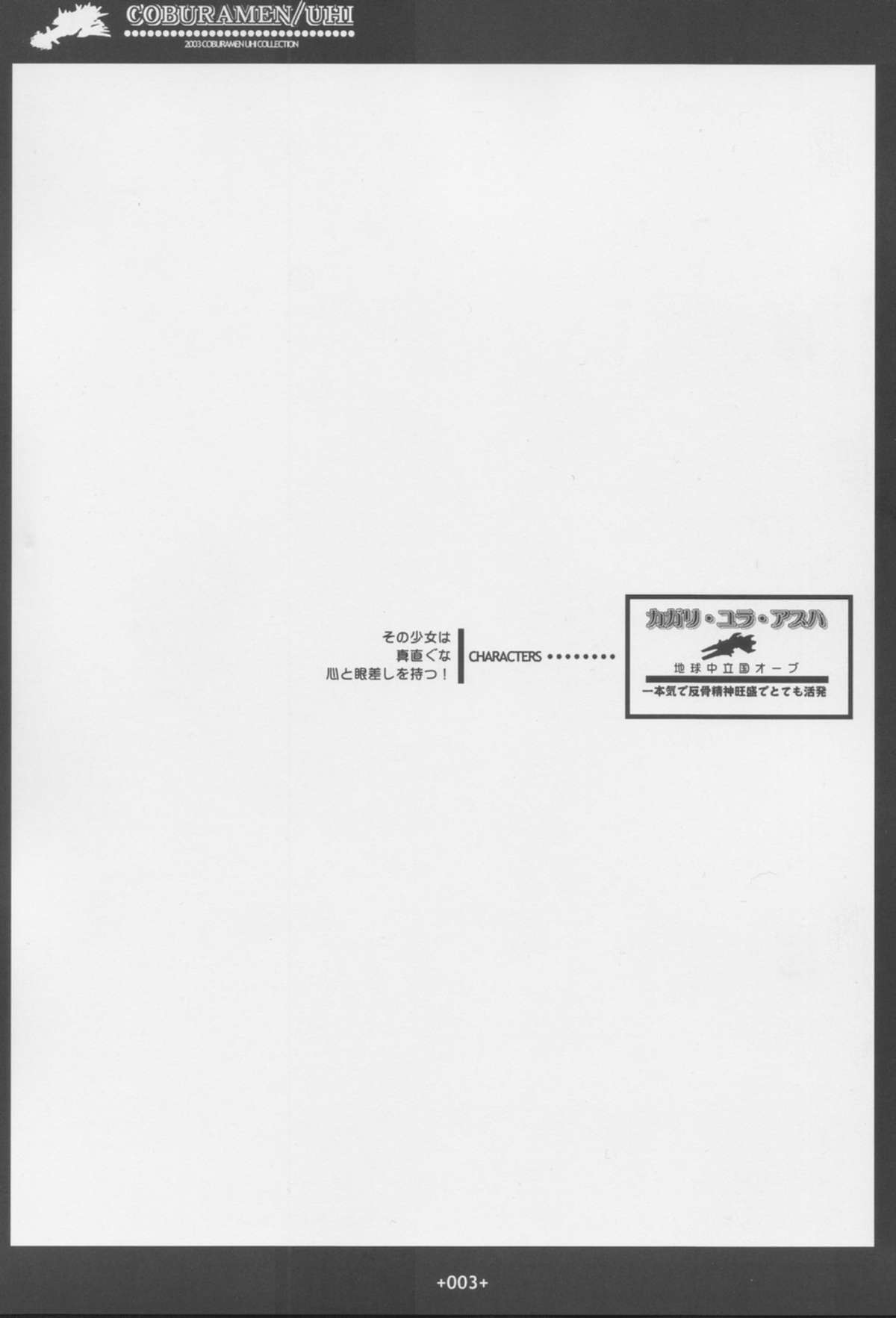 GS page 4 full