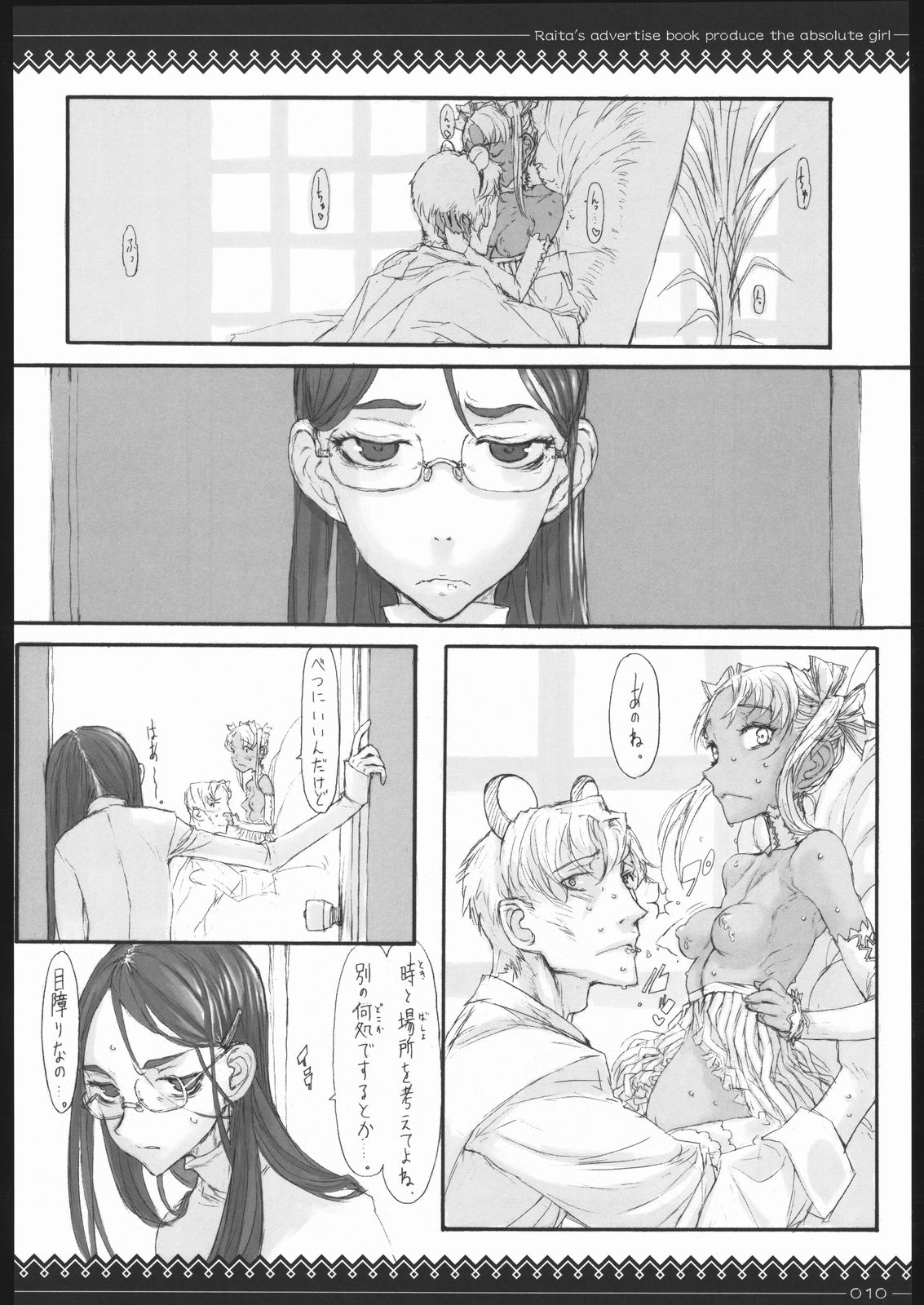 Claes no Yuuutsu 2.0 page 9 full