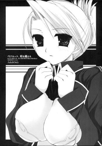 Pair Look, Touge o Koeru cover