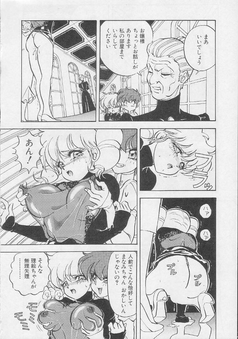 Mon-Mon Land 2 page 7 full