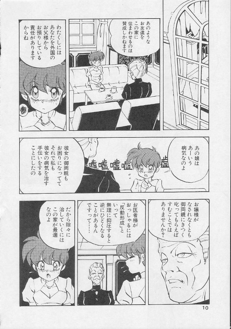 Mon-Mon Land 2 page 9 full