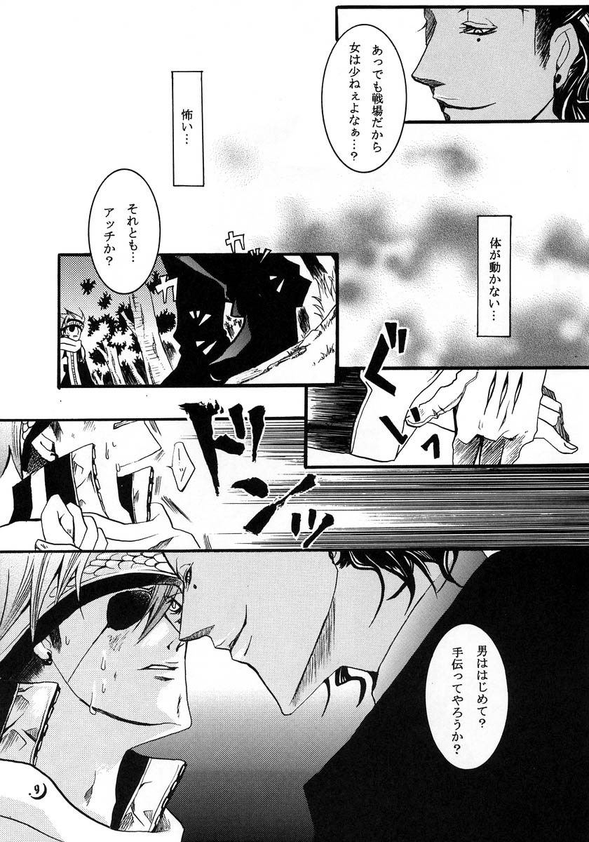 nocturn page 8 full
