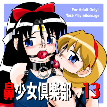Bishoujo Club 13 cover