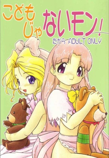 Kodomo janai Mon! cover