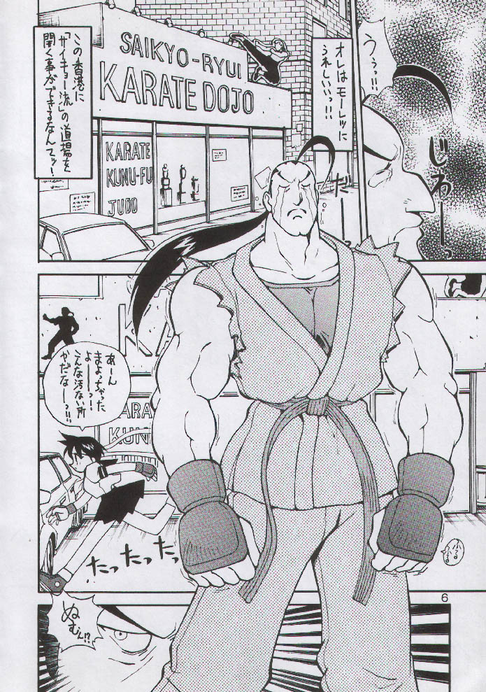 Yabou Mankai page 4 full