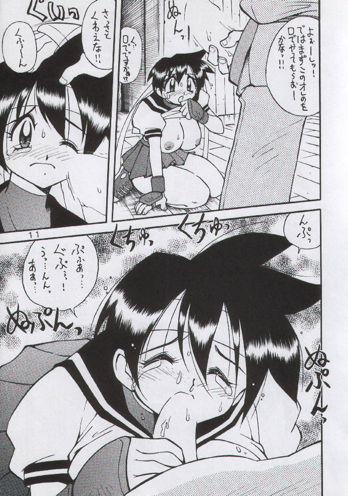 Yabou Mankai page 9 full