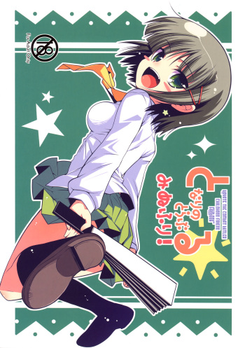 Tonari no Trouble Minufuri cover