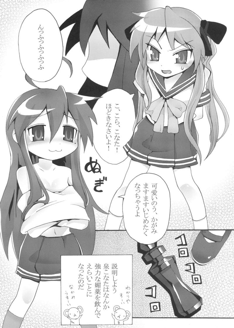 RAPI ☆ SUTA page 4 full