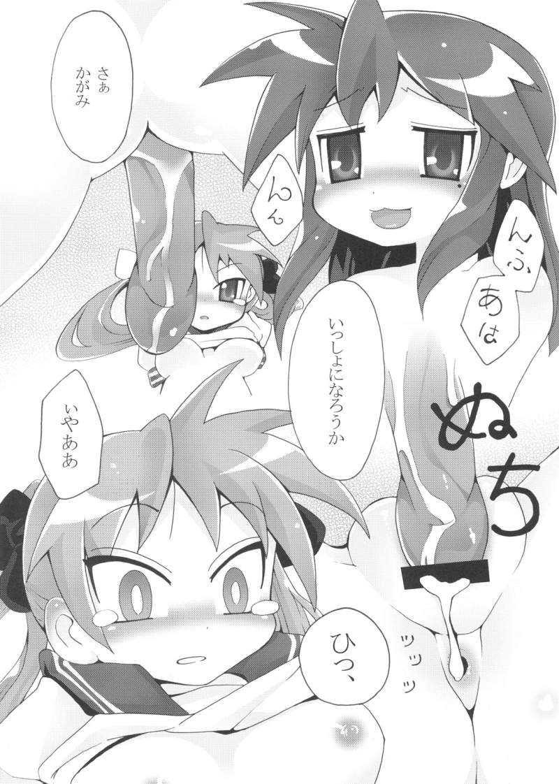 RAPI ☆ SUTA page 9 full