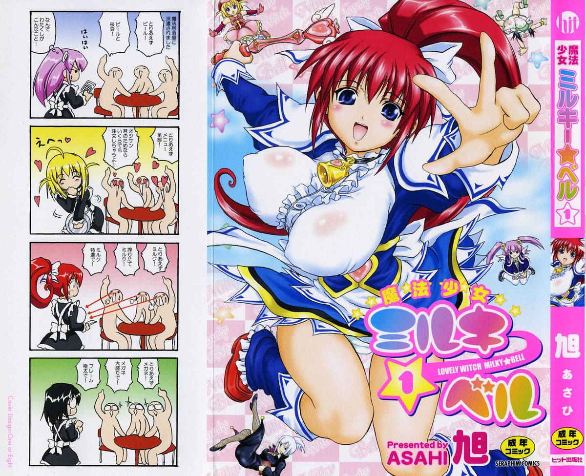 Mahou Shoujo Milky Bell 01 page 1 full