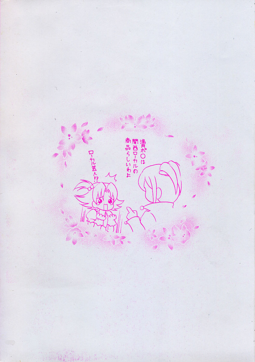 Mahou Shoujo Milky Bell 01 page 4 full