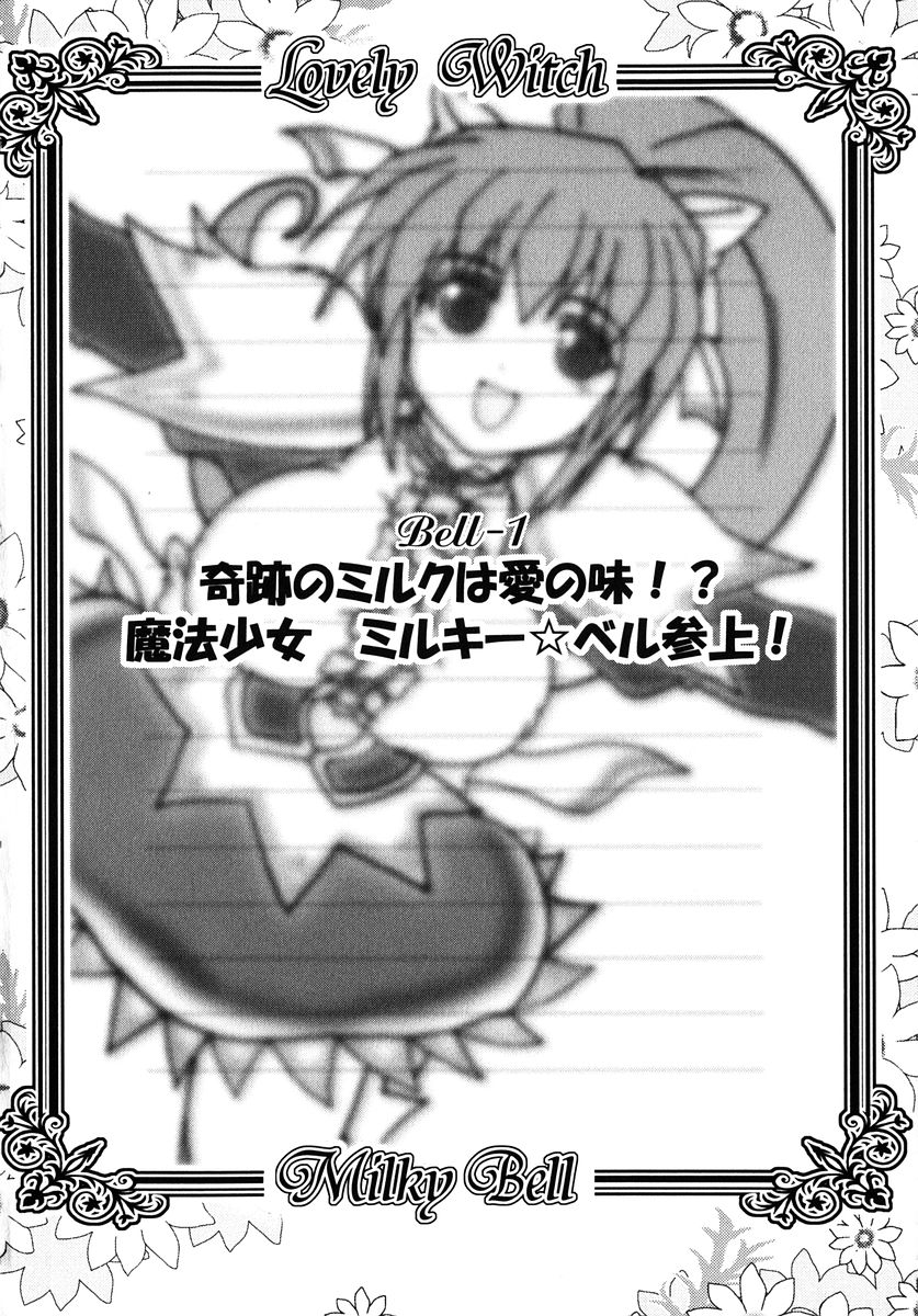 Mahou Shoujo Milky Bell 01 page 8 full