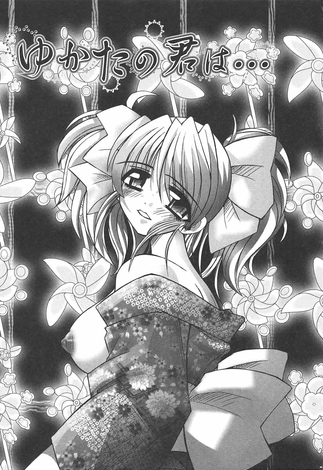 Hajimete no Onnanoko page 9 full