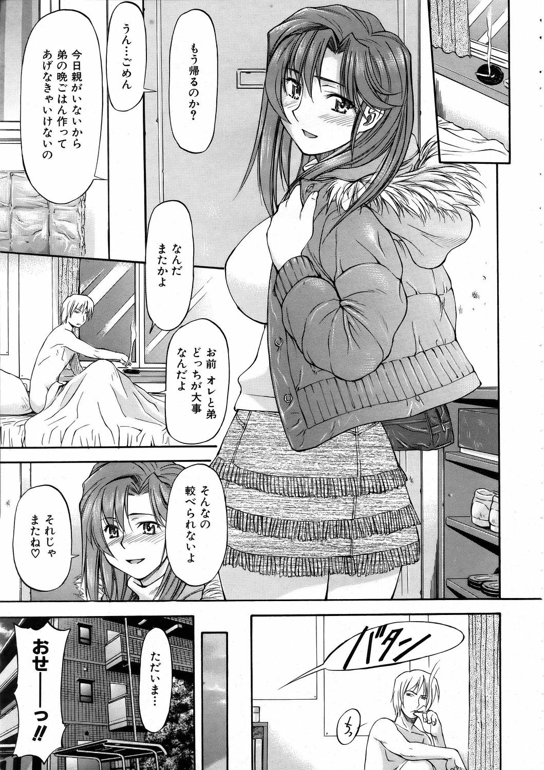 COMIC AUN 2006-03 Vol. 118 page 9 full