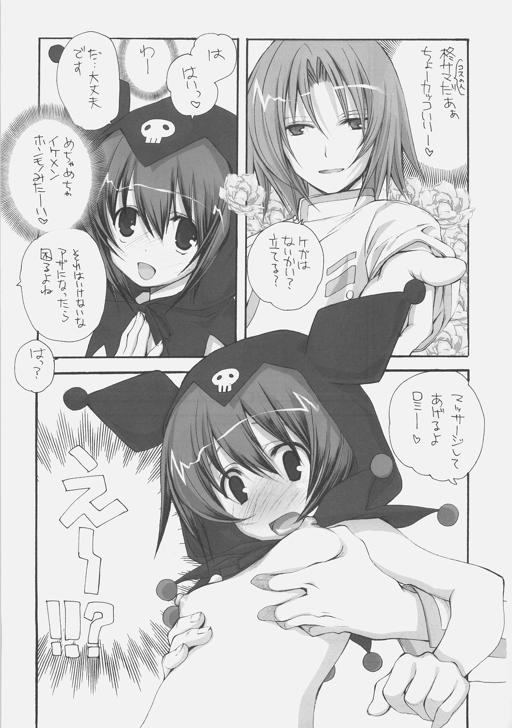 Onegai MeloMelody page 6 full