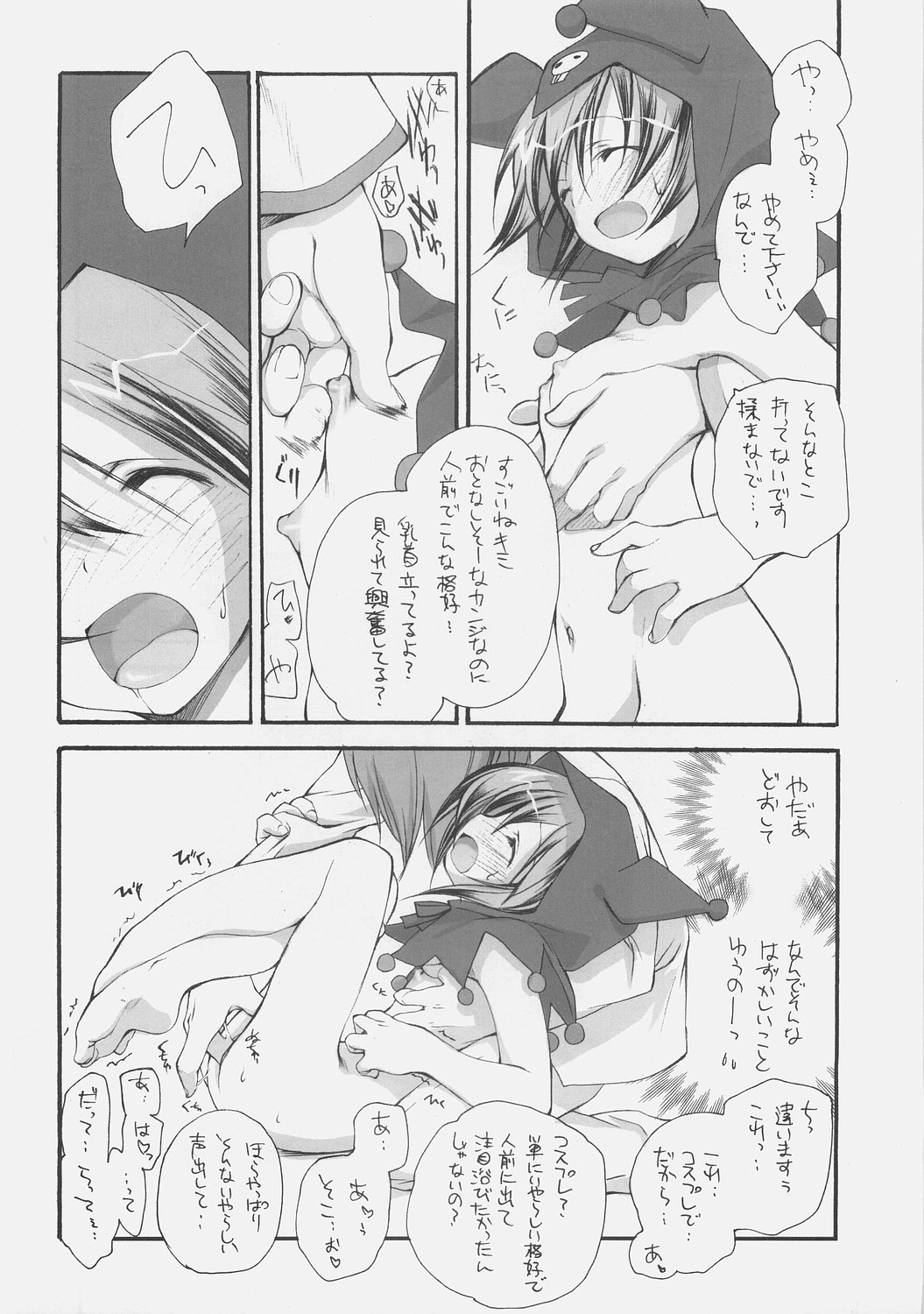 Onegai MeloMelody page 7 full