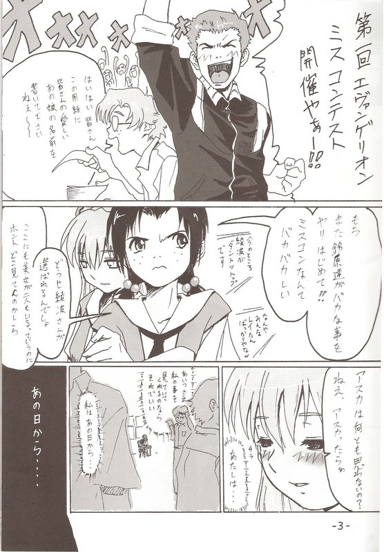 Do you love me? page 2 full