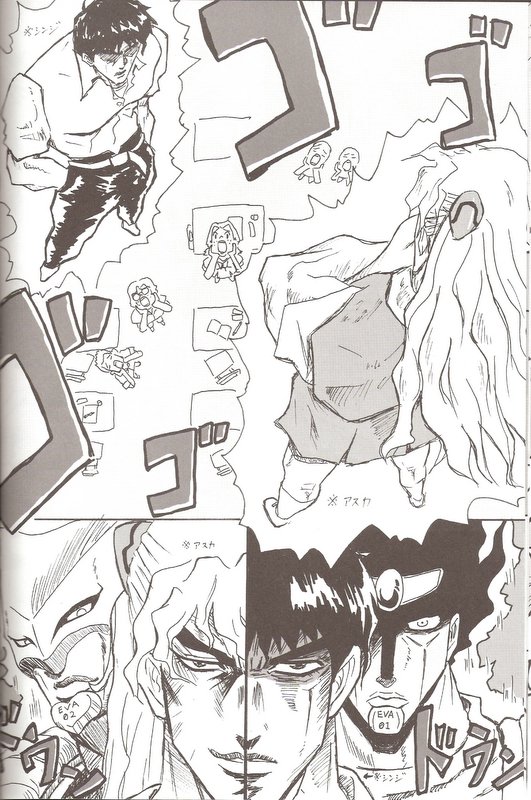 Do you love me? page 4 full