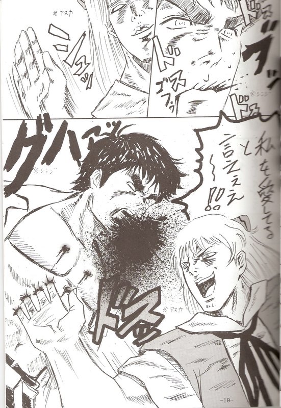 Do you love me? page 7 full