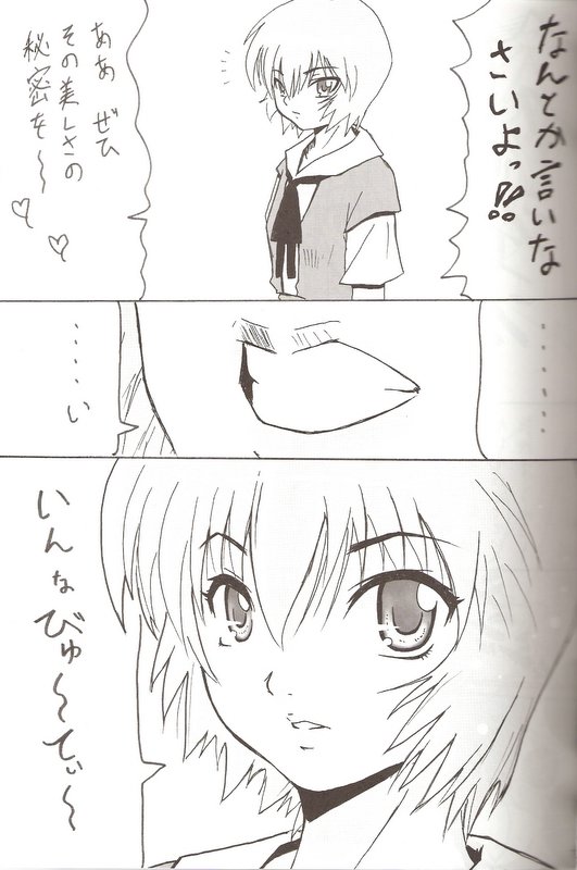 Do you love me? page 9 full