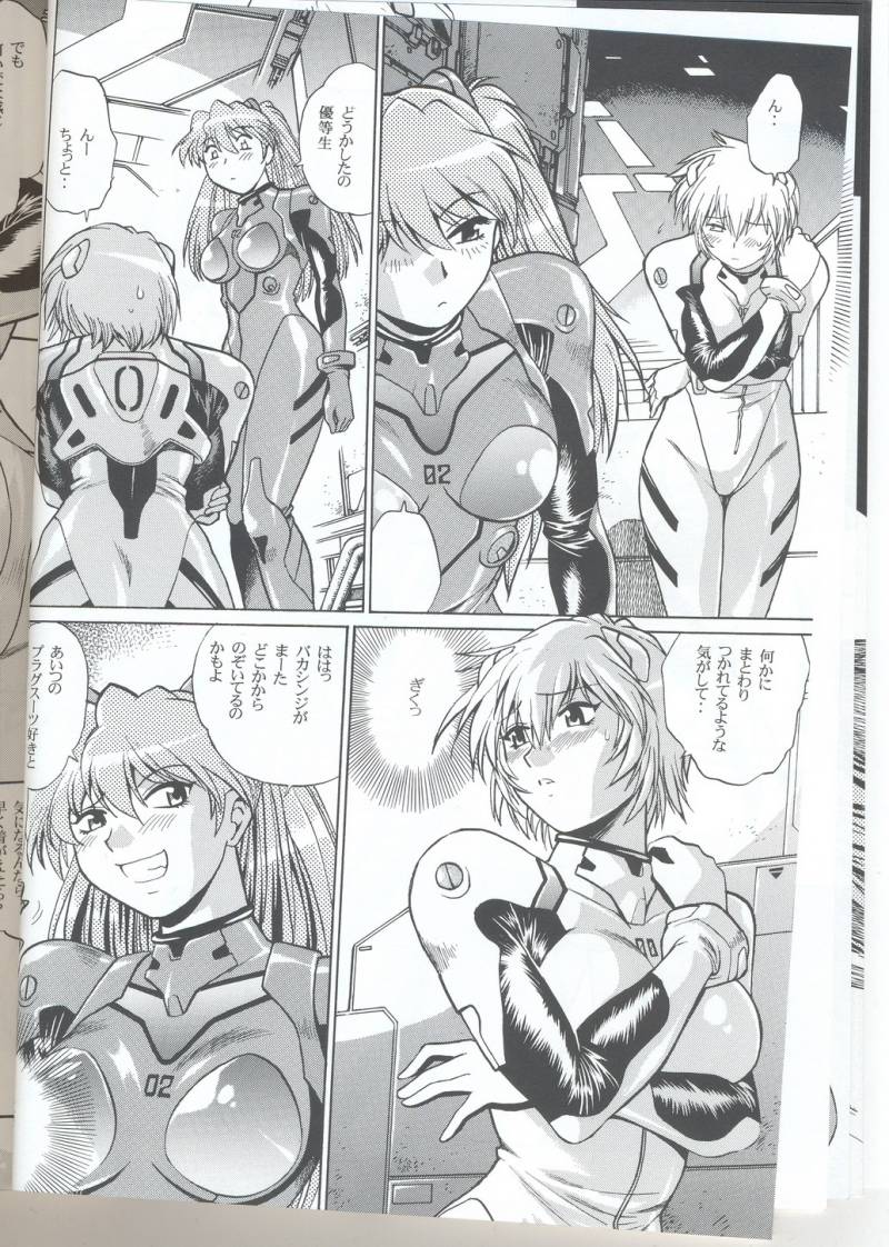 Plug Suit Fetish Vol.6 page 10 full