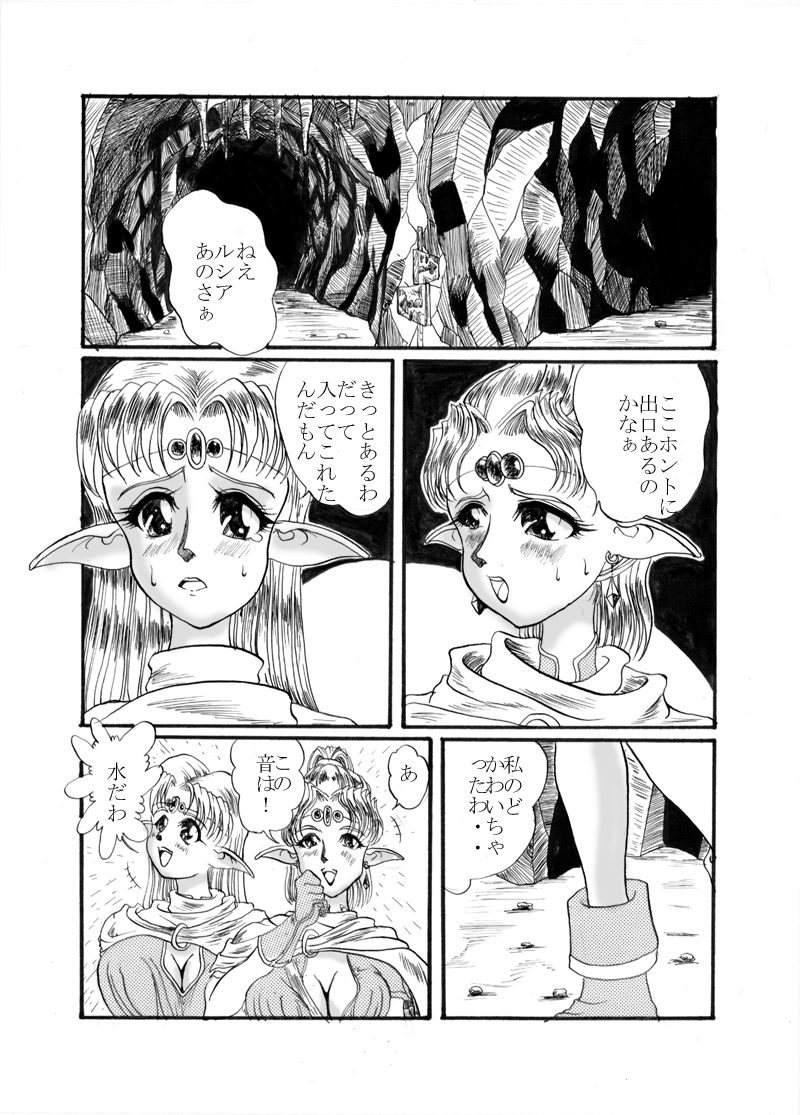D&amp;D Mahou no Isan - Magical Heritage page 3 full